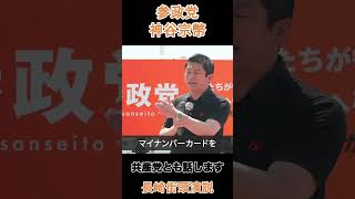 共産党とも話します