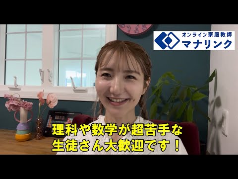 総合経済学科 国立豊橋技術科学大学 卒 文香オンライン家庭教師