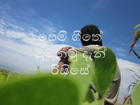 Man Dotha Pawata Lyrics