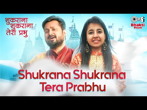 Shukrana Shukrana Tera Prabhu — watch video