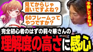 【スト6】完全初心者の一条莉々華さんに基本を教えるはずが、予習量と理解度の高さに思わず感心するどぐら【SLEEP FIGHTER Ⅱ】