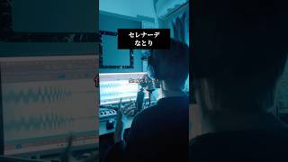 セレナーデ／なとり #歌ってみた #cover