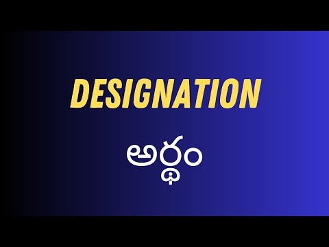 DESIGNATION అర్థం | Designation Meaning in Telugu with Examples