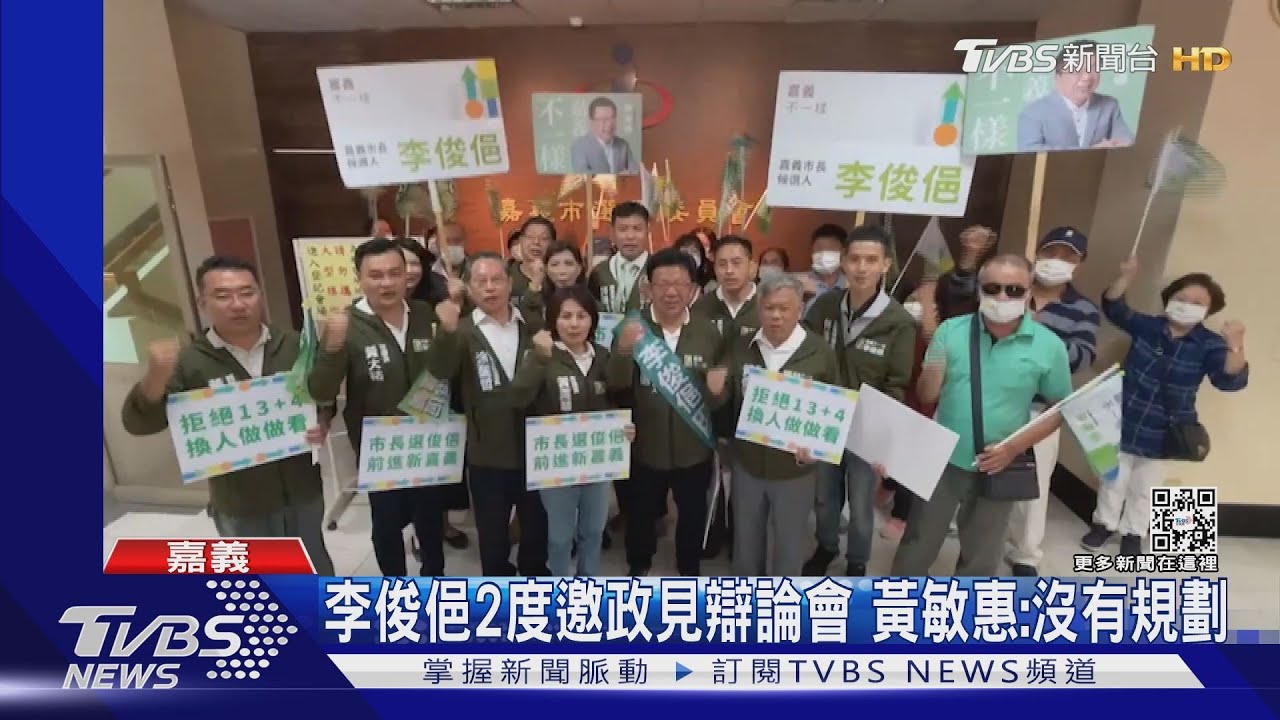 嘉義市長重辦選舉!綠營恐重兵輔選 黃敏惠:會有影響