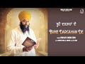 ਬੂਹੇ ਦਰਗਾਹਾਂ ਦੇ Buhe Dargahan De Official Audio Manjit Singh Sohi Amar Vir