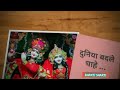 Duniya Badle Chahe Badle Sara Sansar