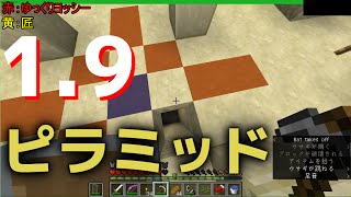 [ゆっくり実況]饅頭達のMinecraft 1.9 実況!! Part11[マルチ]