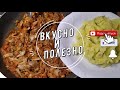 Как вкусно приготовить грибы вешенки