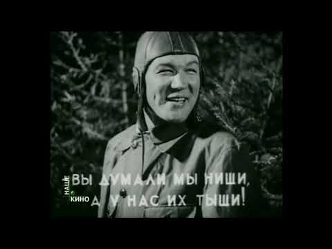 "Если завтра война" (фильм "Если завтра война", 1938)