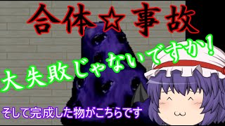 【ゆっくり実況】ゆっくり達の怖い！？　青鬼実況【part11(最終回)】