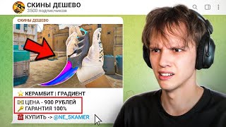 Купил НОЖ за 900 РУБЛЕЙ в ТГ - Обманут ли Меня? (CS2)