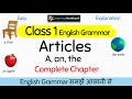 Class 1 Articles Class 1 English Grammar Articles A An The