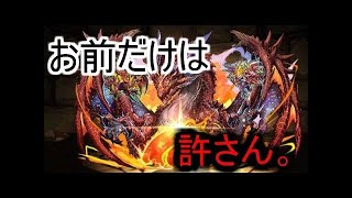 【パズドラ】伝説の空域の新ギミックで10コンボを狙え！