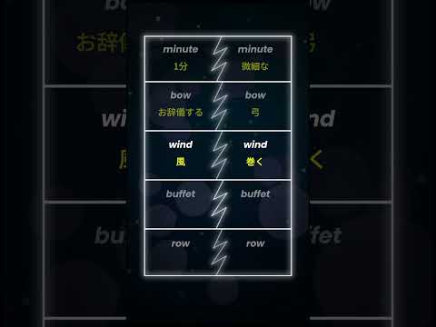同じつづりだけど発音が違う！！ #英会話 #英語
