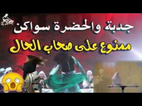 Awakenسواكن جدبة