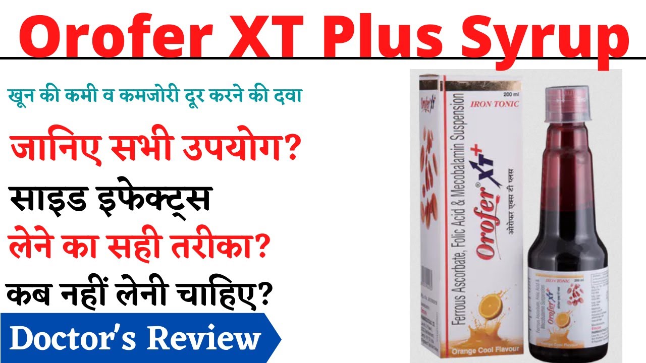 Orofer XT Plus Syrup, Orofer XT Plus Syrup During Pregnancy, Orofer XT Syrup Ke Fayde in Hindi
