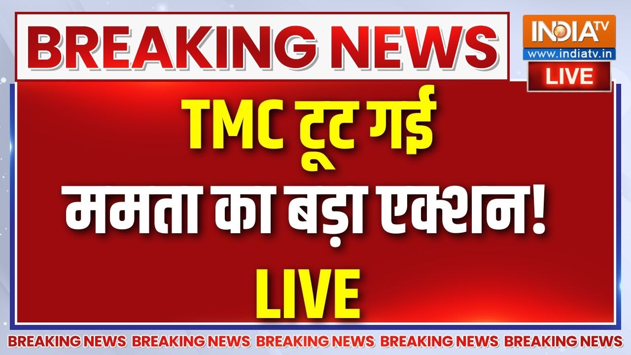 Mamata Banerjee Action Live : TMC में बड़ी फूट, ममता अब क्या करेंगी? | Bengal news | TMC
