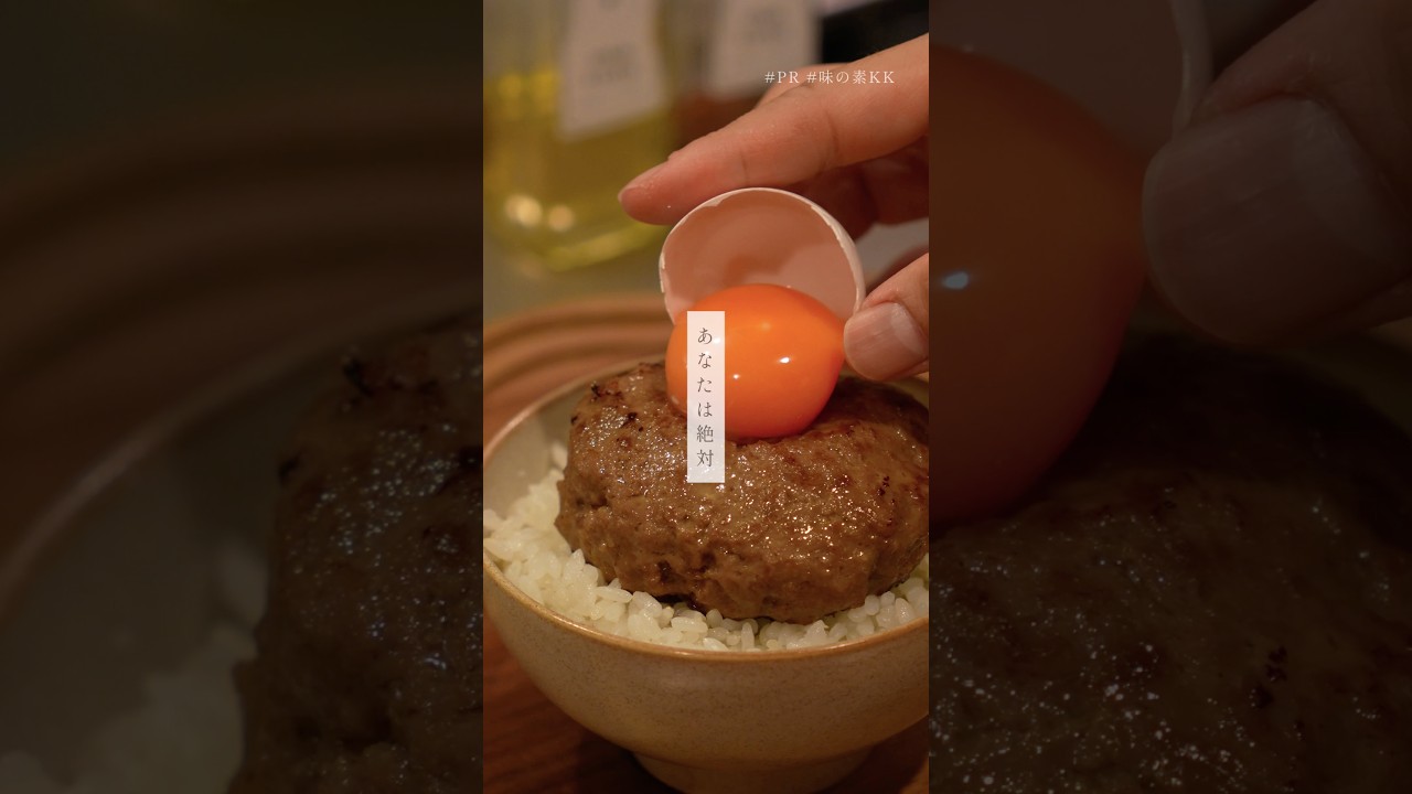 #PR #味の素KK【化けハンバーグ】新商品でヤバいのでました👏材料はひき肉と「ひき肉が化ける。®ハンバーグの素」の2つだけ！！！ #ひき肉が化ける。 #化けハン #ハンバーグ