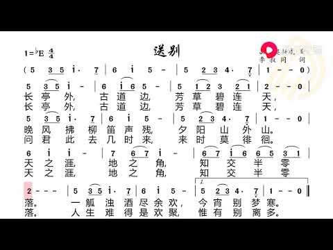 动态谱 送别