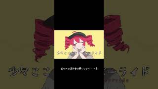 - オーバーライド -Cover / みど