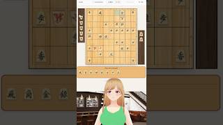 リクシエール @ 将棋 Vtuber 今日の詰み手順 #3