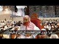 Miya Biwi Mein Muhabbat Ke Liye Wazifa Sheikh Makki Sahab