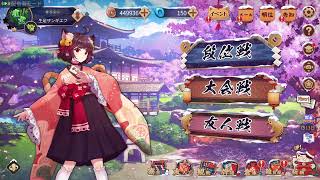 雀魂やってみよう