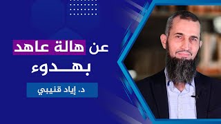 عن هالة عاهد-بهدوء image