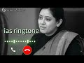 Ias Ringtone Ias Motivational Ringtone Become Ias Inspired Please
