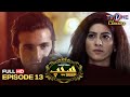 Seep Episode 13 | TV One Drama | Shahroz Sabzwari | Sana Fakhar | TV One Classics #SeepEpisode13