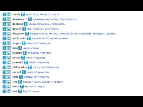 The Lost Island of Atlantis (Vocabulary) Excel 5 Module 5