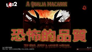 A Qualia Macabre