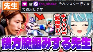 マノン教室の先生が見守る中、悪魔みたいな中パンハラスメントを見せる白波らむねwww【釈迦/切り抜き/ぶいすぽっ!】