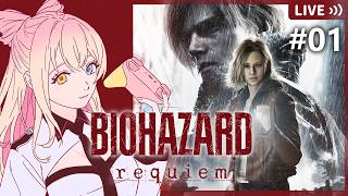 【バイオハザード レクイエム】01￤【ネタバレ注意／実況】