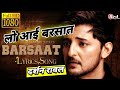 Lo Aayi Barsat Darshan Raval New Album Song Barsat Lirics