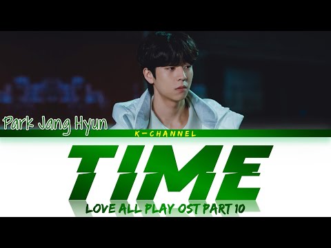 Time (시간) - Park Jang Hyun (박장현) | Love All Play (너에게 가는 속도 493km) OST Part 10 | Han/Rom/Eng/가사