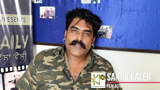 Let's know what Sanjiv Kaler is saying about Dulla Vaily Movie video