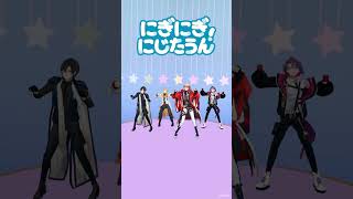 【祝！にじストア5周年🎉】VOLTACTIONがにぎにぎにじたうん！踊ってみた #にぎにじダンス #ヴォルタShorts