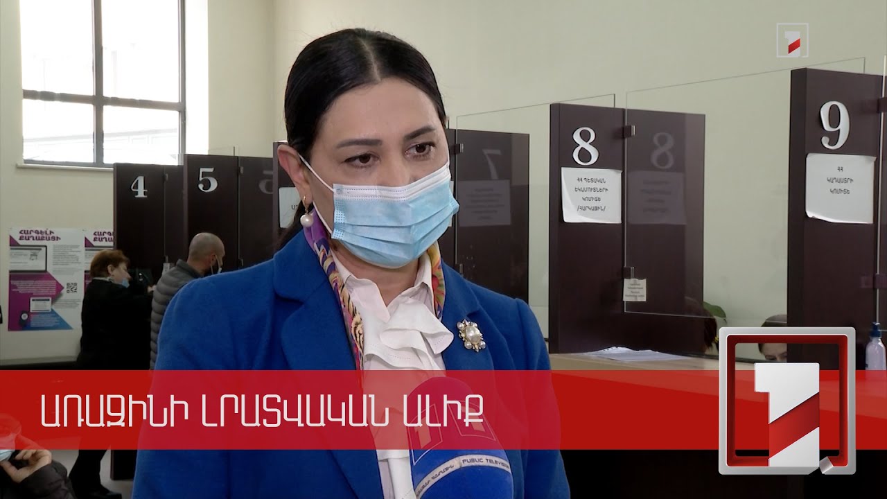 Մի շարք հանրային ծառայություններ՝ մեկ վայրում. Հայաստանում բացվում է այդպիսի չորրորդ կենտրոնը