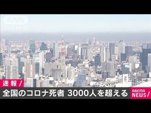コロナによる死亡者数:2020年12月に平均を上回る数が死亡