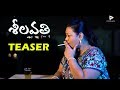 Sheelavathi Teaser Shakeela Sheelavathi Teaser Shakeela FilmiEvents