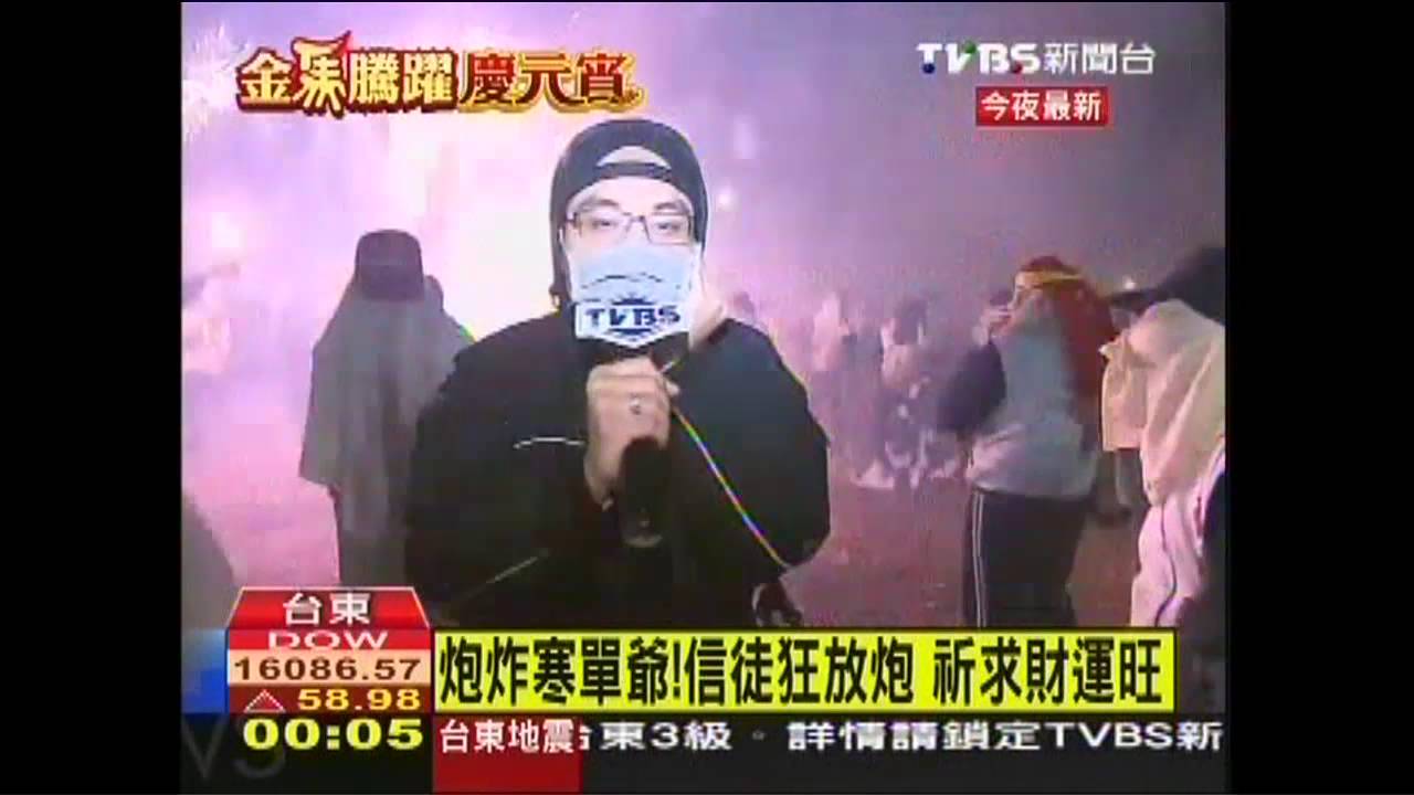 炮炸寒單爺！信徒狂放炮　祈求財運旺