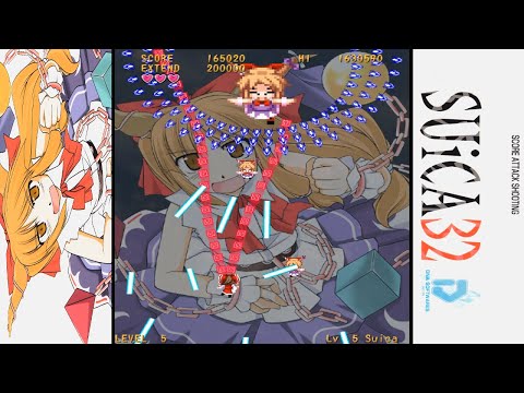 SUiCA32 [スイカ32] Game Sample - PC/Doujin