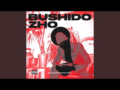 No Melody, Pt. 1 (feat. MAYOT, SEEMEE)