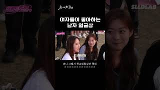 Download lagu 여자들이 좋아하는 남자 스타일 #shorts #헌팅걸 mp3