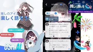 超豪華歌枠2 ！？ねむAIちゃん同士がコラボ？後半は歌枠まで？過去一番面白い配信♡#OSHIAI#オシアイ