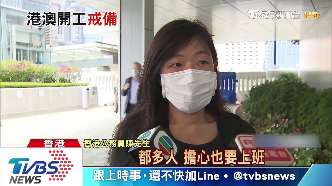 港公部門陸續復工 防疫可實行彈性上班