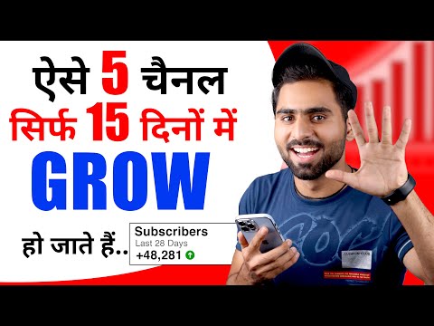 Top 5 Super Fast Growing YouTube Channel ideas 2022