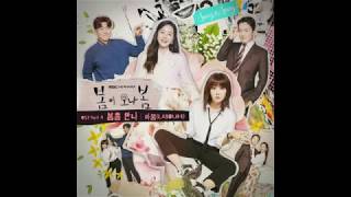 [봄이 오나 봄 Spring Turns to Spring ost part 4] LABOUM (라붐) - Oh My (봄을 만나) lyrics :