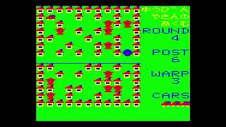 Yuubinyasan no Akumu (郵便屋さんの悪夢) for the NEC PC-6001 mkII